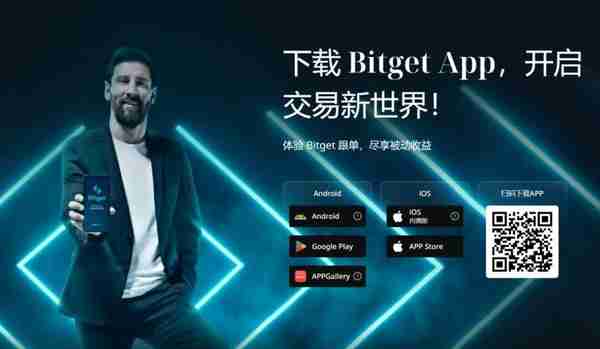   2024年Bitget最新下载APP教程分享