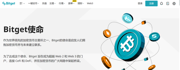   Bitget交易怎么操作，交易操作步骤详解