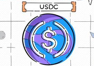   USDC去哪里交易，千万不要错过