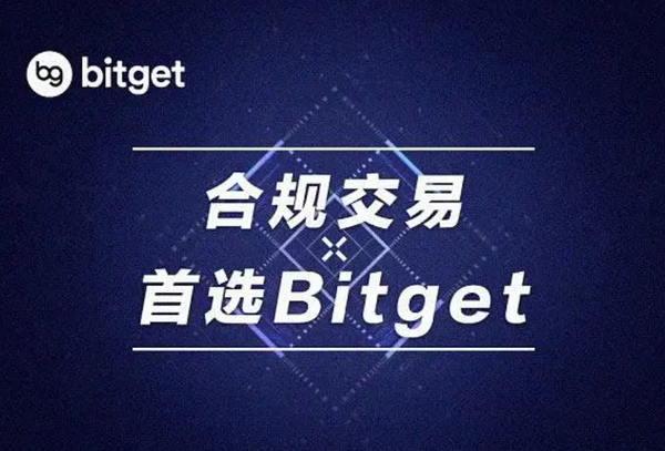   Bitget是什么交易所？全新分享