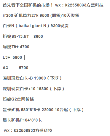 3月29全国比特币btc以太坊eth矿机报价! Halong矿机简介。