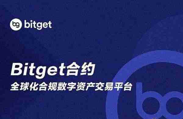   bitget最新下载链接，干货分享快看